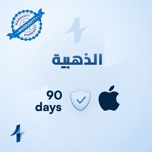 الباقة الذهبية 90